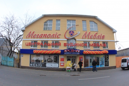 Центральный дом мебели "Арсенал" – перезагрузка!