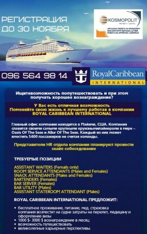 Мечты сбываются с Kosmopolit!