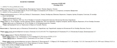 Сьогодні, 18 листопада, кременчуцькі комунальники візьмуться за освітлення та сміття