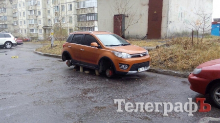 В Кременчуге разули автомобиль Great Wall В Кременчуге разули автомобиль Great Wall