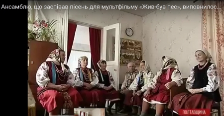 Про село на Полтавщині, в якому "жив був пес"