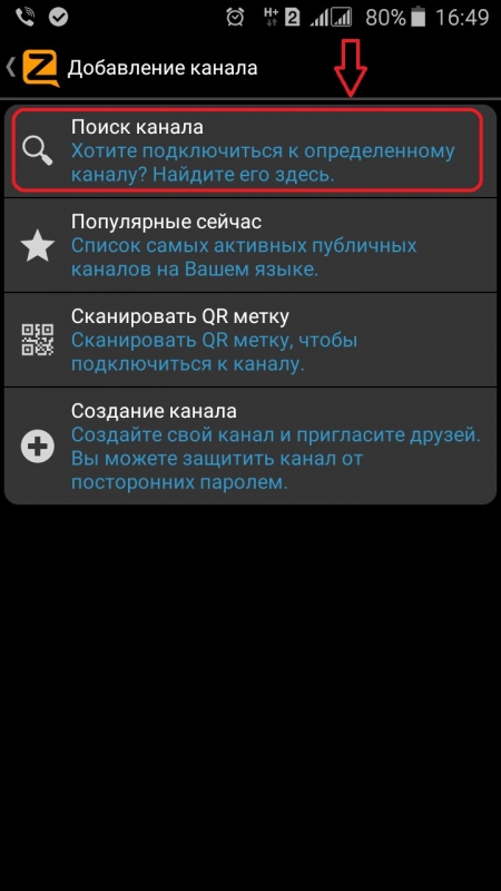 В Кременчуге появился Zello-канал для водителей