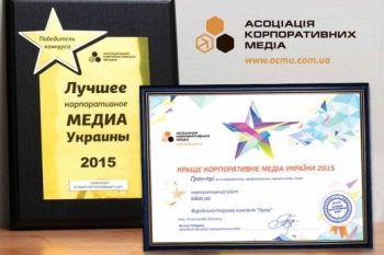 Наши опять первые! Компания Лукас получила Гран-при.