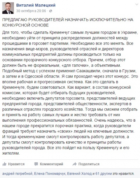 Сессия Кременчугского горсовета (ЧАСТЬ 2): делёж портфелей