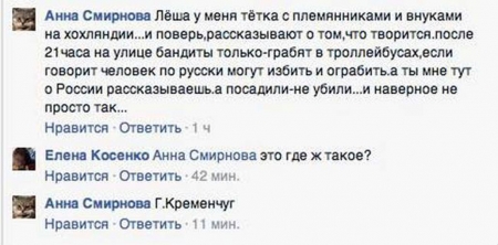 Кременчугское метро засветилось на информационном фронте