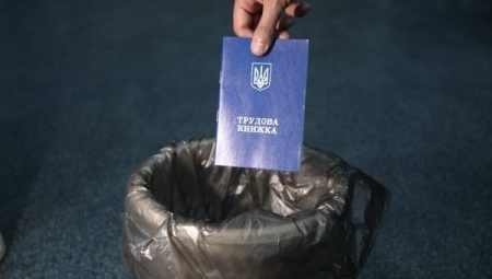 Украинские трудовые книжки хотят заменить электронными записями