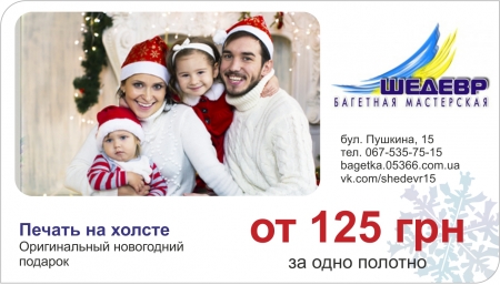 Фотография на холсте