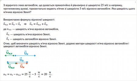 Яндекс допоможе кременчуцьким школярам вирішувати завдання ЗНО