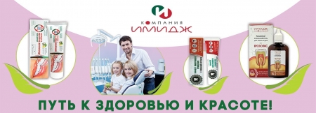 Компания «Имидж Лаборатория» гарантирует отличное качество по доступной цене.