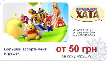 Детские игрушки