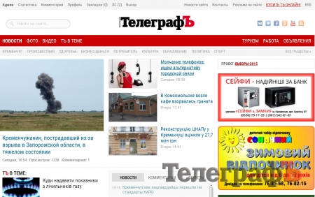 ТОП-10 новостей telegraf.in.ua за неделю (26.11 - 4.12.2015) ТОП-10 новостей telegraf.in.ua за неделю (26.11 - 4.12.2015)