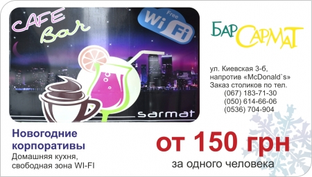 Новогодние корпоративы