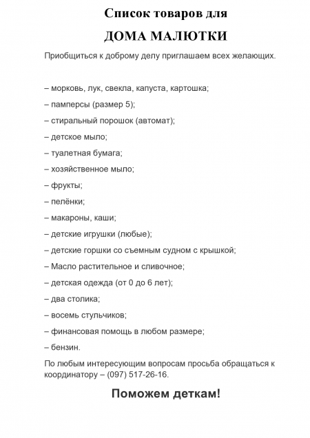 20 грудня у Кременчуці пройдуть благодійні змагання з дзюдо