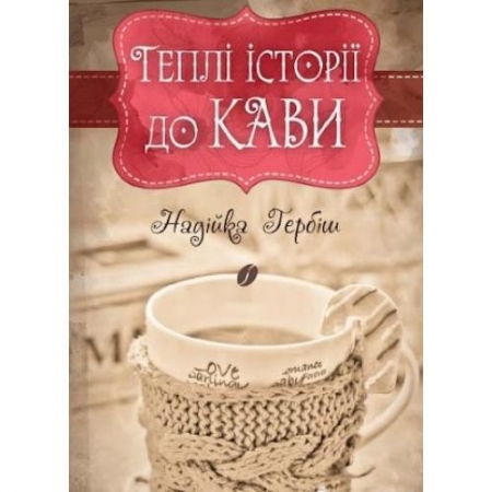Что новенького кременчужанам почитать на выходных?