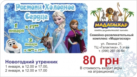 Новогодние утренники