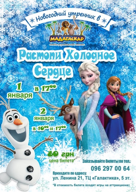 Новогодние утренники