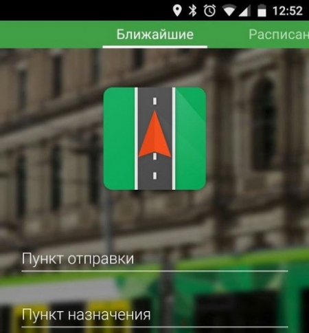 Расписание троллейбусов и маршруток Кременчуга – в кармане