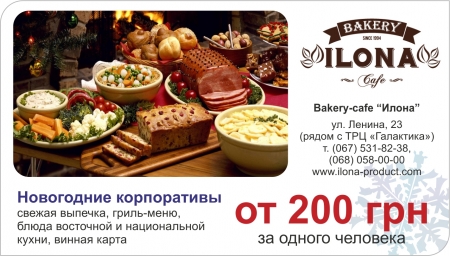 Новогодние корпоративы и праздники