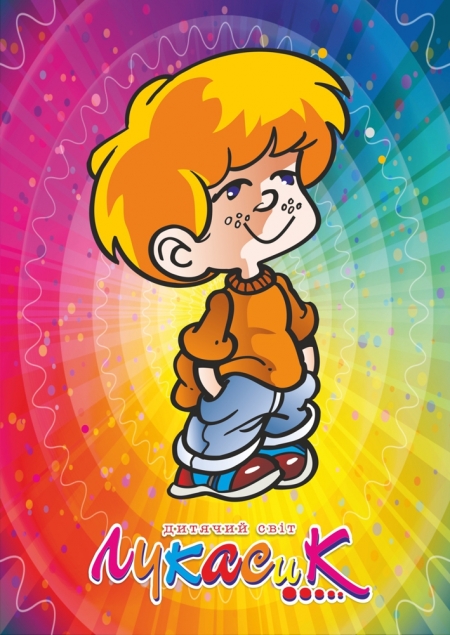 Знижки до 50% з нагоди розширення в  мережі дитячих магазинів "Лукасик".