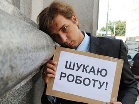 В Україні зростає безробіття. Кременчук - працює, як може