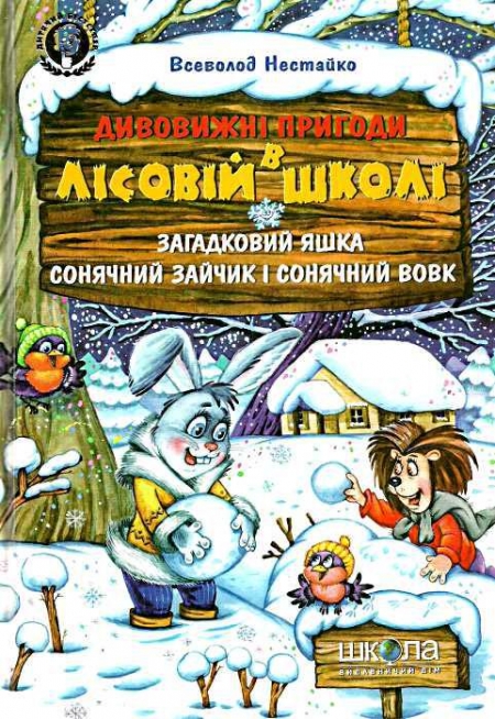 Що цікавого почитати кременчужанам у новорічні свята?