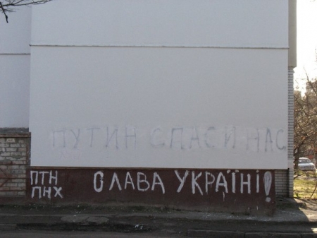 ФОТОФАКТ: В Кременчуге на Раковке завелись "путиноиды"