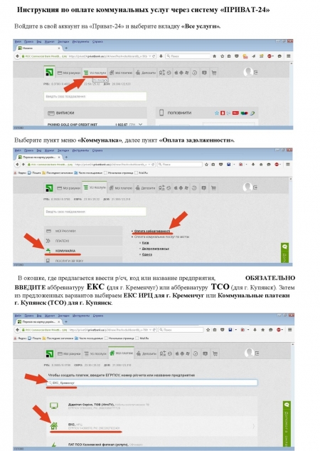 Как не переплачивать за коммуналку
