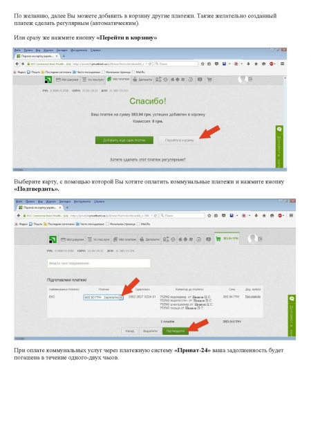 Как не переплачивать за коммуналку
