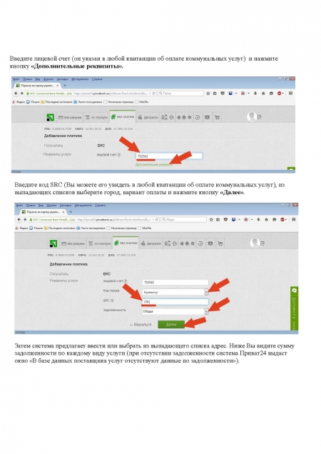 Как не переплачивать за коммуналку