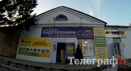 "ТелеграфЪ" проверил магазины пиротехники на честность