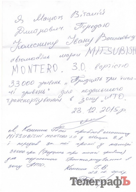 Кременчужане купили для «АЗОВа» 3-литрового «зверя»