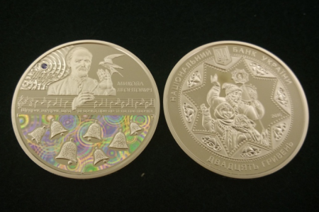 Українська щедрівка святкує сторіччя