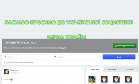 Появилась ещё одна украинская соцсеть, в ней заблокирована большая часть российских IP