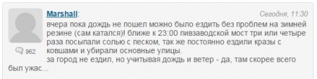 Гололедица по-кременчугски: каша, грязь, соль и лужи