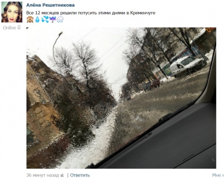 Гололедица по-кременчугски: каша, грязь, соль и лужи