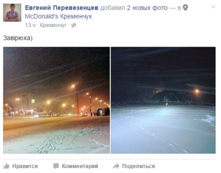 Гололедица по-кременчугски: каша, грязь, соль и лужи