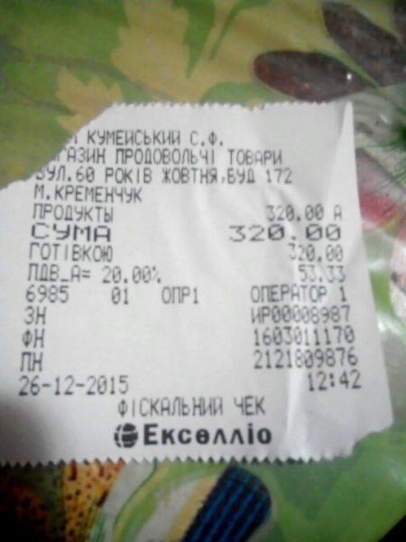 На боротьбу з Путіним кременчужани несуть допомогу