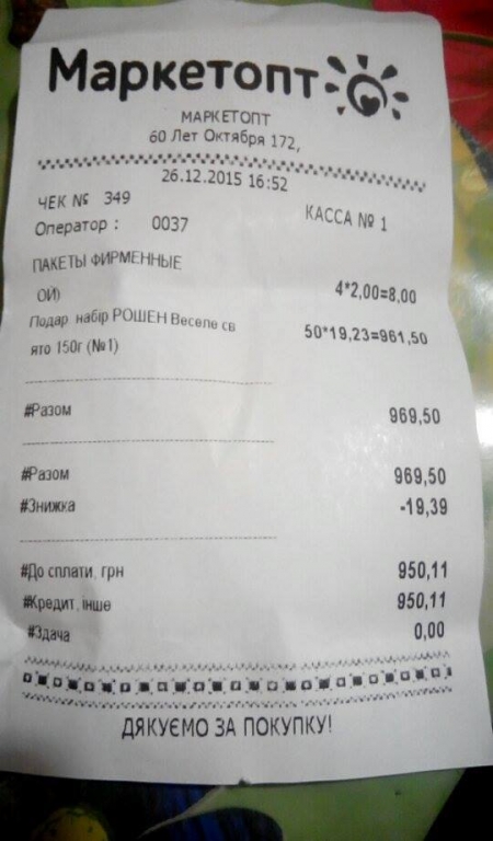 На боротьбу з Путіним кременчужани несуть допомогу