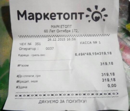 На боротьбу з Путіним кременчужани несуть допомогу