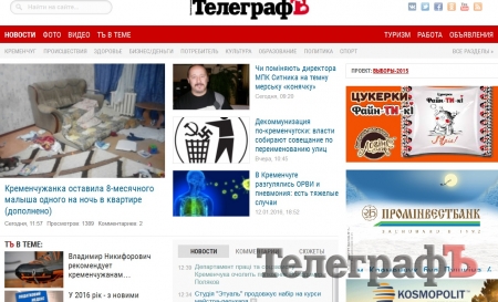 Не пропустите главного: ТОП-10 новостей на telegraf.in.ua за неделю
