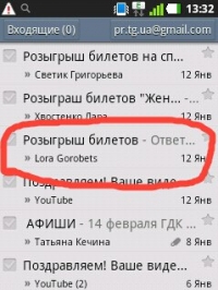 Неожиданно читательница "Ъ" получила два билета на "Женихов"