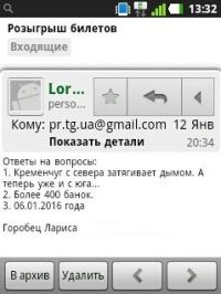 Неожиданно читательница "Ъ" получила два билета на "Женихов"