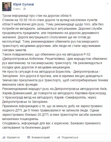 У Кременчуці міжміські маршрути паралізовано