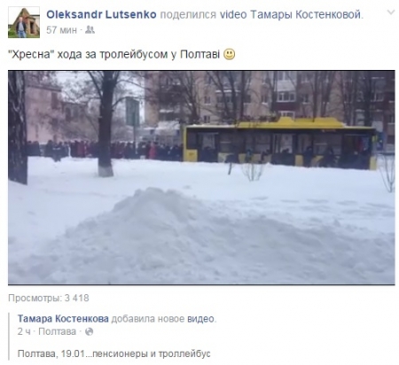 А тем временем в Полтаве...