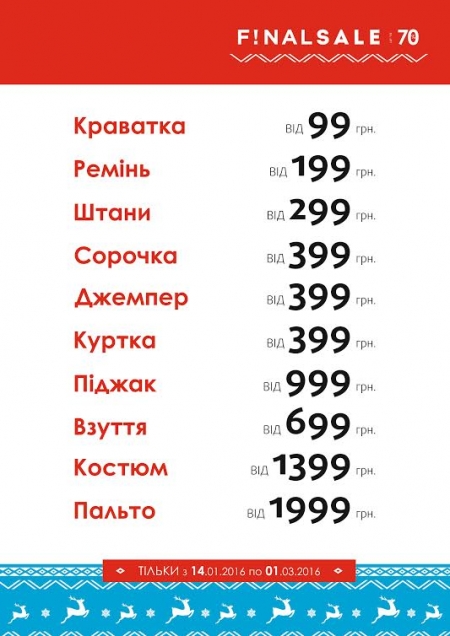 Учимся экономить: покупаем брендовую одежду со скидкой до 70%