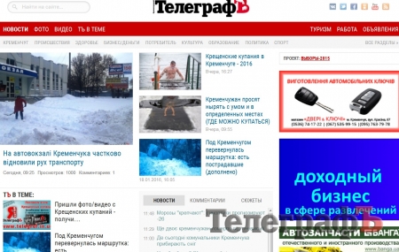 Не пропустите главного: ТОП-10 новостей на telegraf.in.ua за неделю