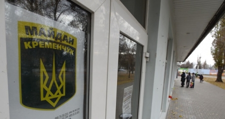 Кременчуцький "Майдан" та Барикаду виселяють з офісу на бульварі Пушкіна