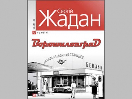 Що кременчужанам почитати новенького на вихідних?