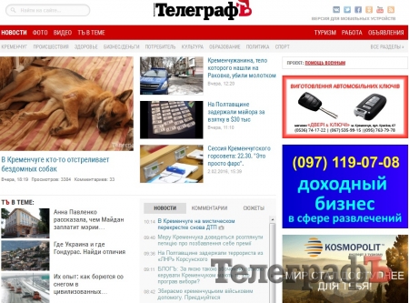 Не пропусти главного! ТОП-10 новостей telegraf.in.ua за неделю (28.01 - 4.02.2016) Не пропусти главного! ТОП-10 новостей telegraf.in.ua за неделю (28.01 - 4.02.2016)