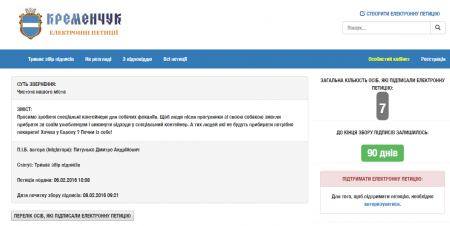 Нова петиція меру Кременчука: спеціальні контейнери для собачих фекалій